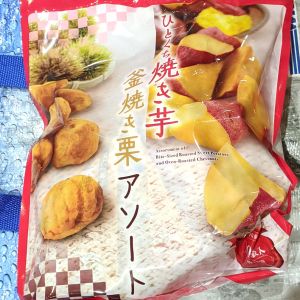 ハース ひとくち焼き芋＆釜焼き栗アソート