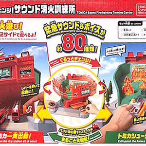 TOMICA トミカ サウンド消火訓練所