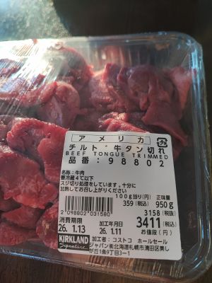 カークランド 牛タン切れ