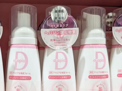 (名無し)さん[14]が投稿したアトピアD保湿フォームの写真