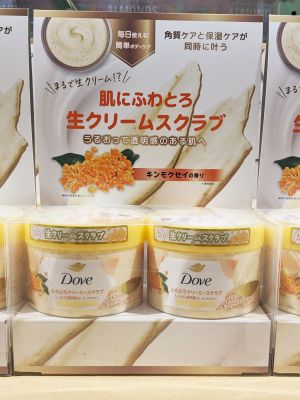 DOVE クリーミーボディースクラブ 