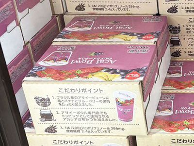 チチヤス こくRICHプラス アサイーミックスヨーグルト