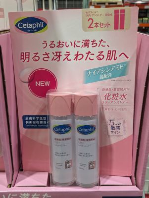 セタフィル ラディアンストナー 化粧水乾燥・敏感肌