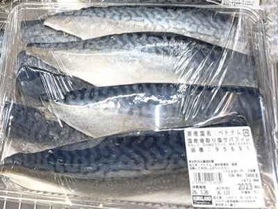 カークランド 骨取りサバ