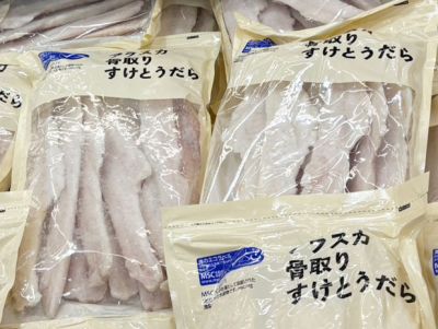 骨取り すけとうだら