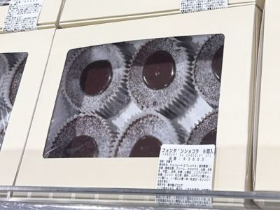 カークランド フォンダンショコラ