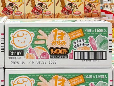 (名無し)さん[2]が投稿したカルビー 1才からのサッポロポテトの写真