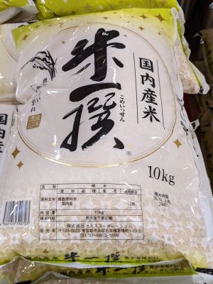 米一撰 国産ブレンド米