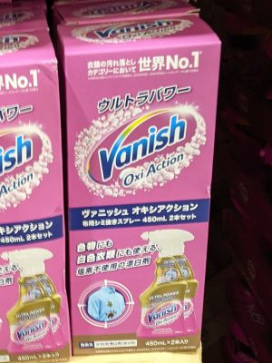 Vanish 衣料用染み抜きスプレー