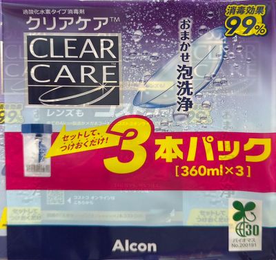 チバビジョン AOセプトクリアケア ソフトレンズ用 過酸化ソリューション