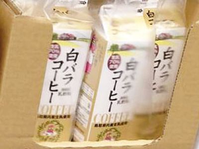 大山乳業 白バラコーヒー