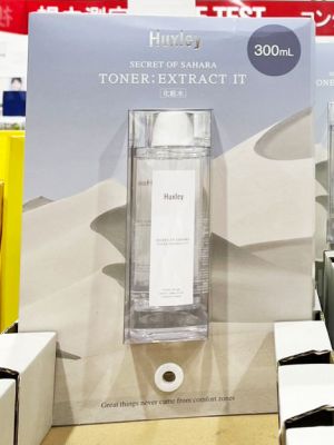 ハクスリー エクストラクトイット 化粧水