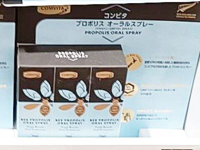 COMVITA プロポリス オーラルスプレーマヌカハニー UMF10+