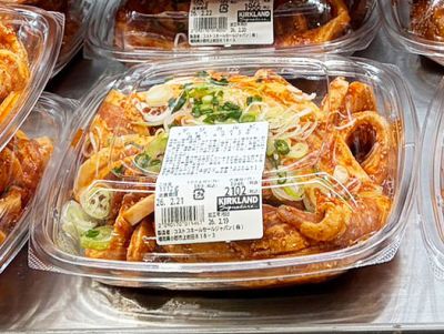 カークランド デジカルビ