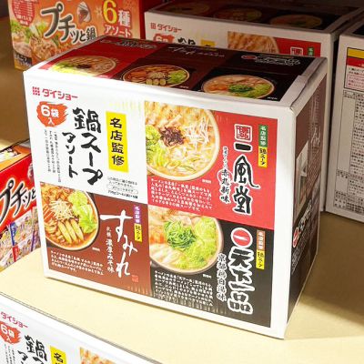 ダイショー 鍋スープアソート