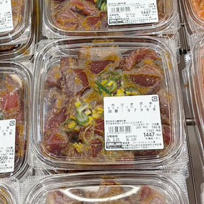 (名無し)さん[2]が投稿したカークランド カツオポキ（生姜ごま）の写真