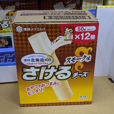 雪印メグミルク さけるチーズ スモーク