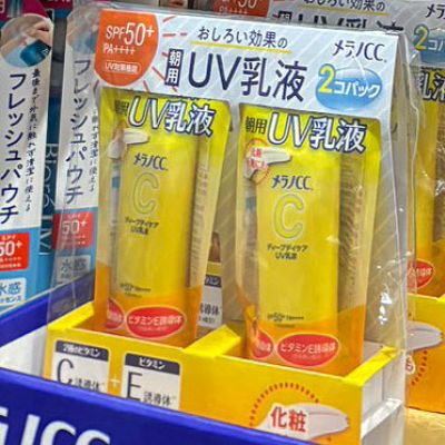 メラノCC ディープデイケアUV乳液