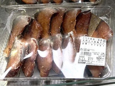 (名無し)さん[1]が投稿したカークランド 天然ぶり味醂干しの写真