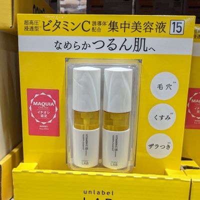 アンレーベルラボ Vエッセンス