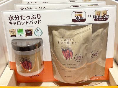 skinfood スキンフード キャロットパッド