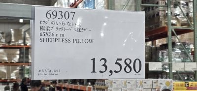 (名無し)さん[1]が投稿した ヒツジのいらない枕 極柔ブラックレーベル枕カバーの写真