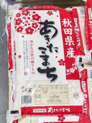 カスヤ 秋田県産あきたこまち