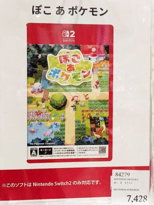 (名無し)さん[174]が投稿したNintendo Switch/Switch2の写真