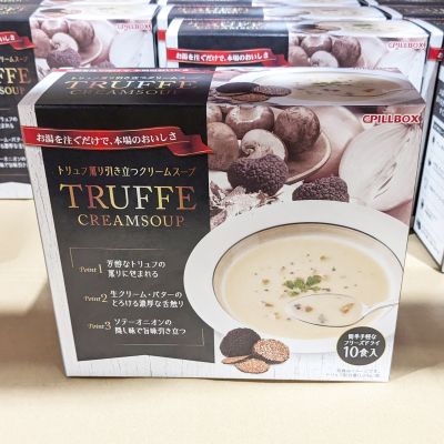 ピルボックス トリュフクリームスープ
