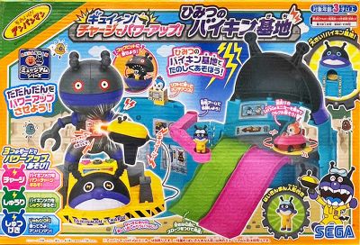 アンパンマン 秘密のバイキン基地