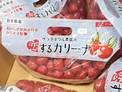 恋するカリーナトマト