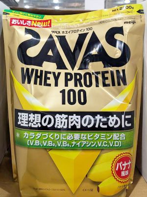 SAVAS ザバス ホエイプロテイン100 バナナ味