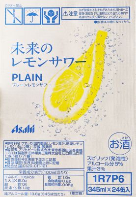 アサヒ 未来のレモンサワー