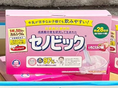 セノビック 成長期応援飲料