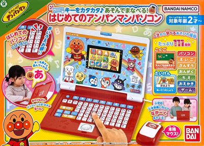 バンダイ キーをカタカタ遊んで学べる はじめてのあんぱんまんパソコン