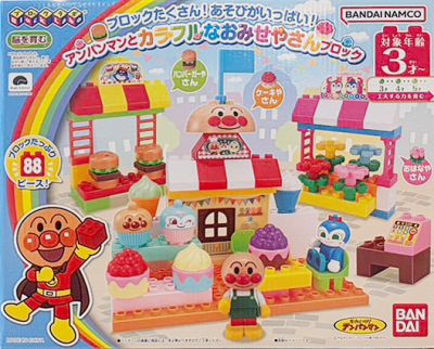 バンダイ ブロックたくさん！あそびがいっぱい アンパンマンとカラフルなおみせやさんブロック