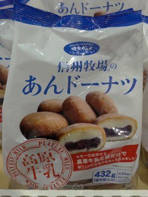 (名無し)さん[1]が投稿した信州牧場のあんドーナツの写真