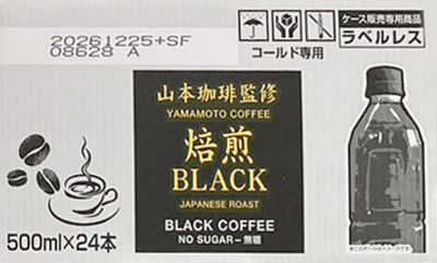 山本珈琲監修 焙煎BLACK 無糖コーヒー