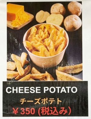 コストコ チーズポテト