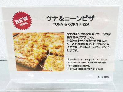 (名無し)さん[2]が投稿したカークランド 四角ピザ ツナ＆コーンピザの写真