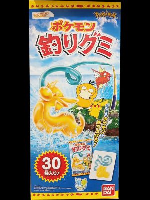 バンダイ　ポケモン釣りグミ
