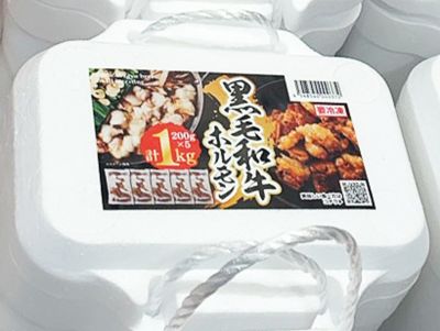 (名無し)さん[2]が投稿した黒毛和牛ホルモンの写真