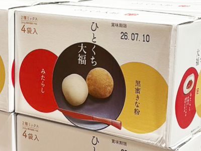 (名無し)さん[2]が投稿した千年屋 ひとくち大福 黒蜜きな粉＆みたらしの写真