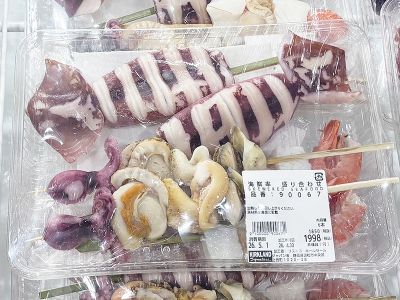カークランド 海鮮串盛り合わせ