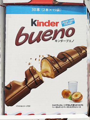Kinder Bueno キンダーヴエノ チョコレート