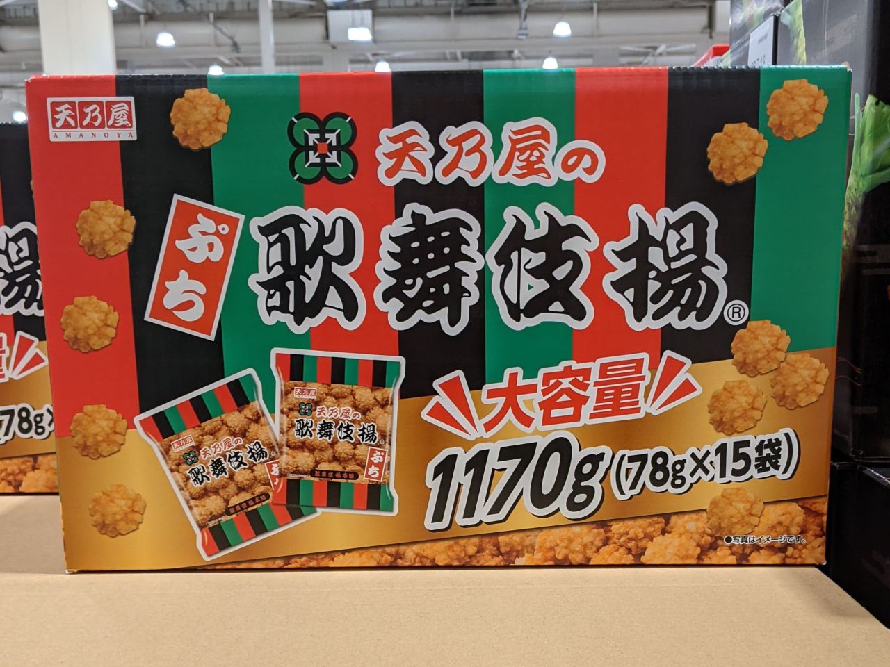 天乃屋 スーパーバッグつぶ歌舞伎揚の最新価格や割引(口コミ):コストコ