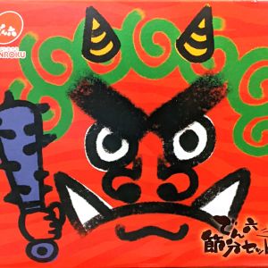 でん六節分セット鬼面2枚入り