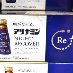 アリナミン製薬 アリナミンナイトリカバー