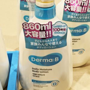 ダーマB デイリーモイスチャーボディーローション