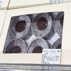 カークランド フォンダンショコラ